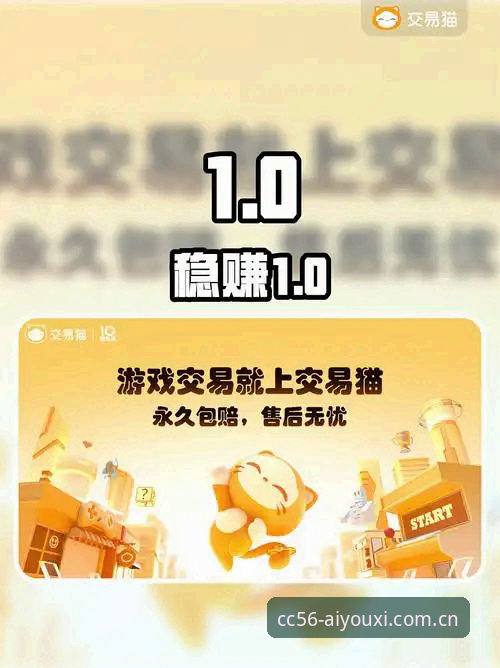 玩转CC56号原创手游APP的3个实用技巧：登录指南、版本选择与避坑细节